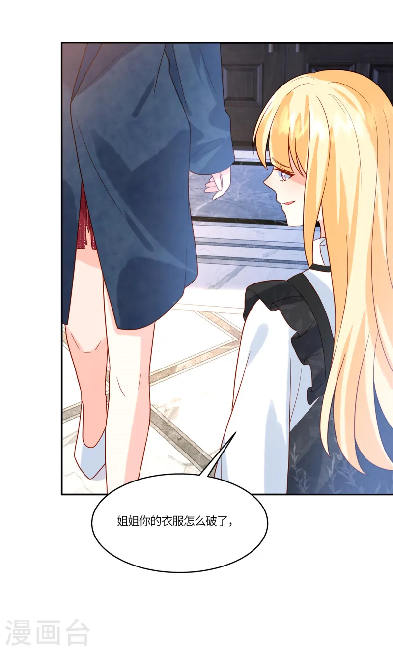 第77话 我们见机行事10