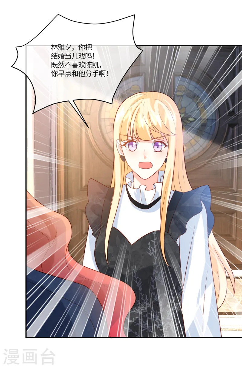 第77话 我们见机行事15