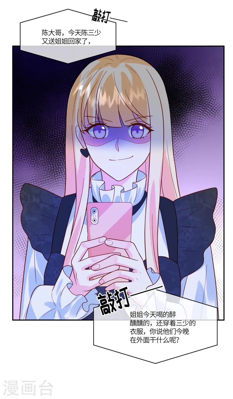 第77话 我们见机行事17