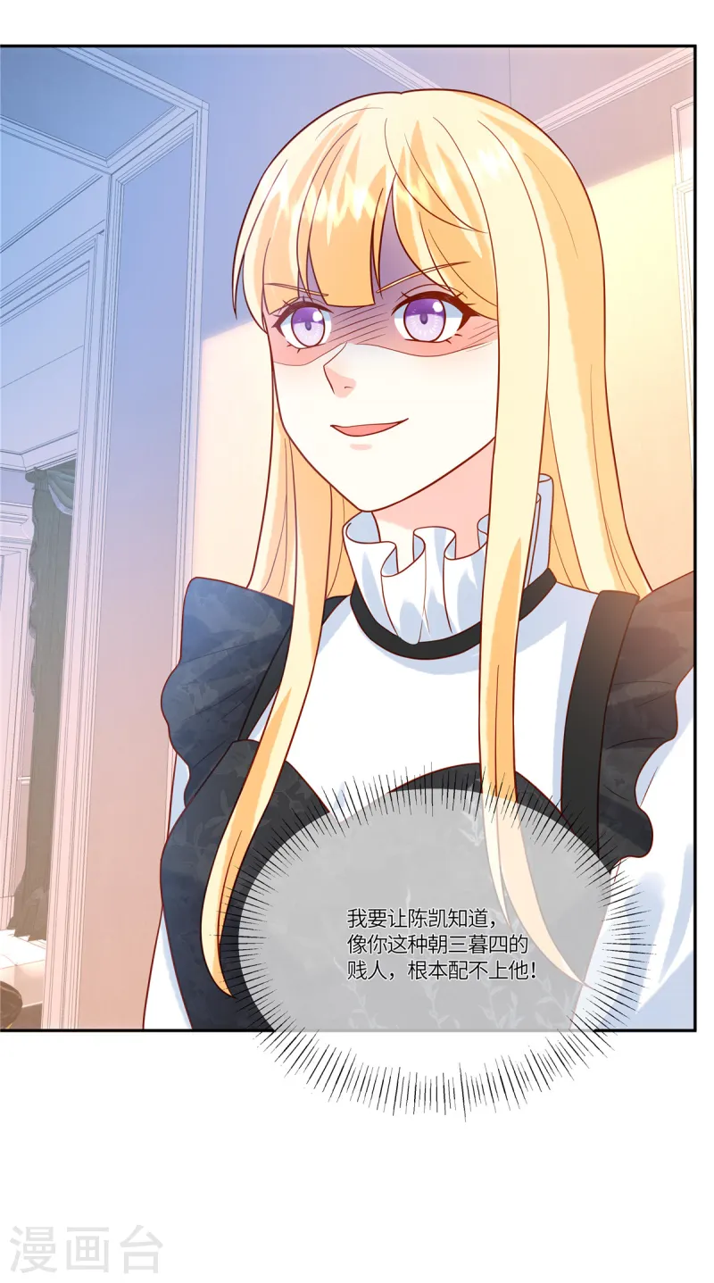 第77话 我们见机行事18