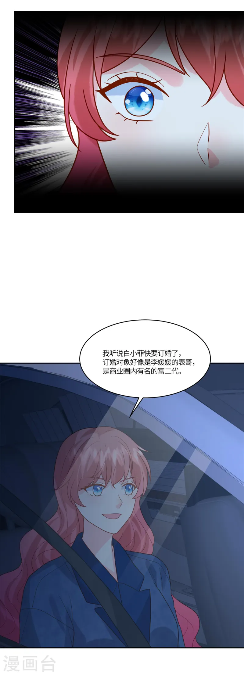 第77话 我们见机行事2
