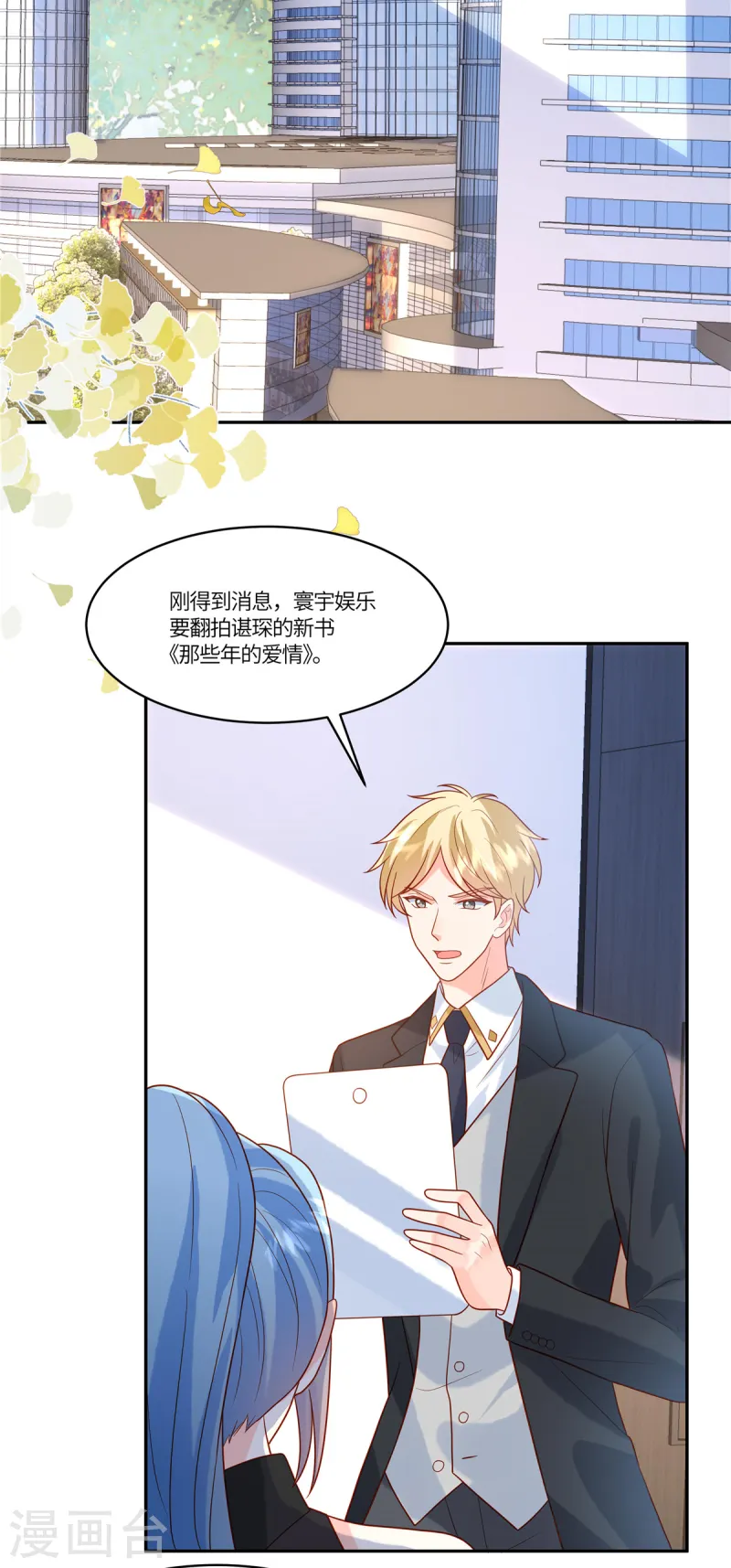 第77话 我们见机行事20