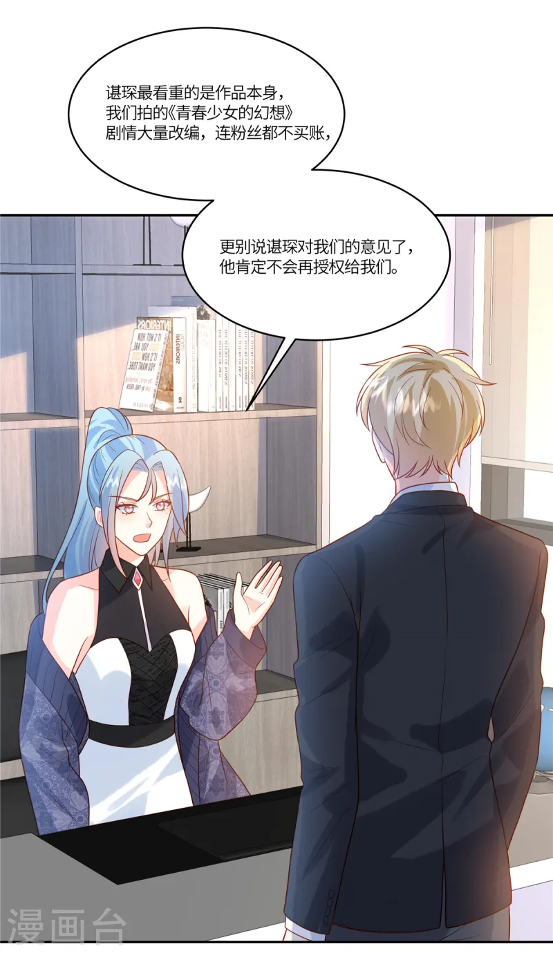 第77话 我们见机行事23