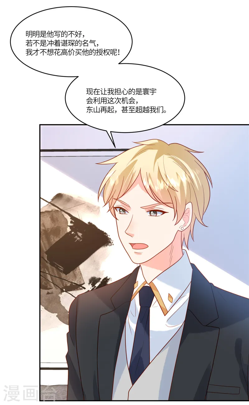 第77话 我们见机行事24