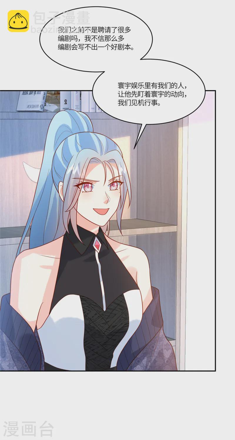 第77话 我们见机行事25