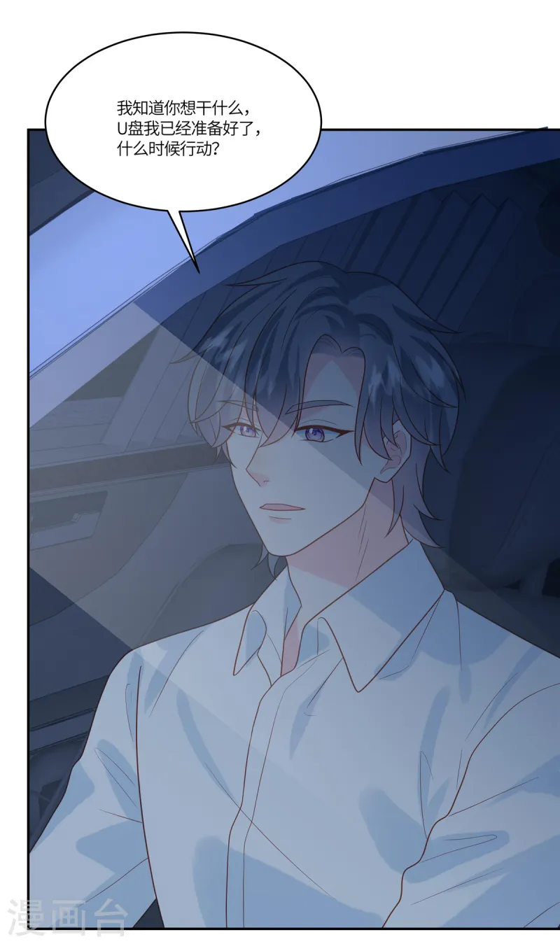 第77话 我们见机行事3