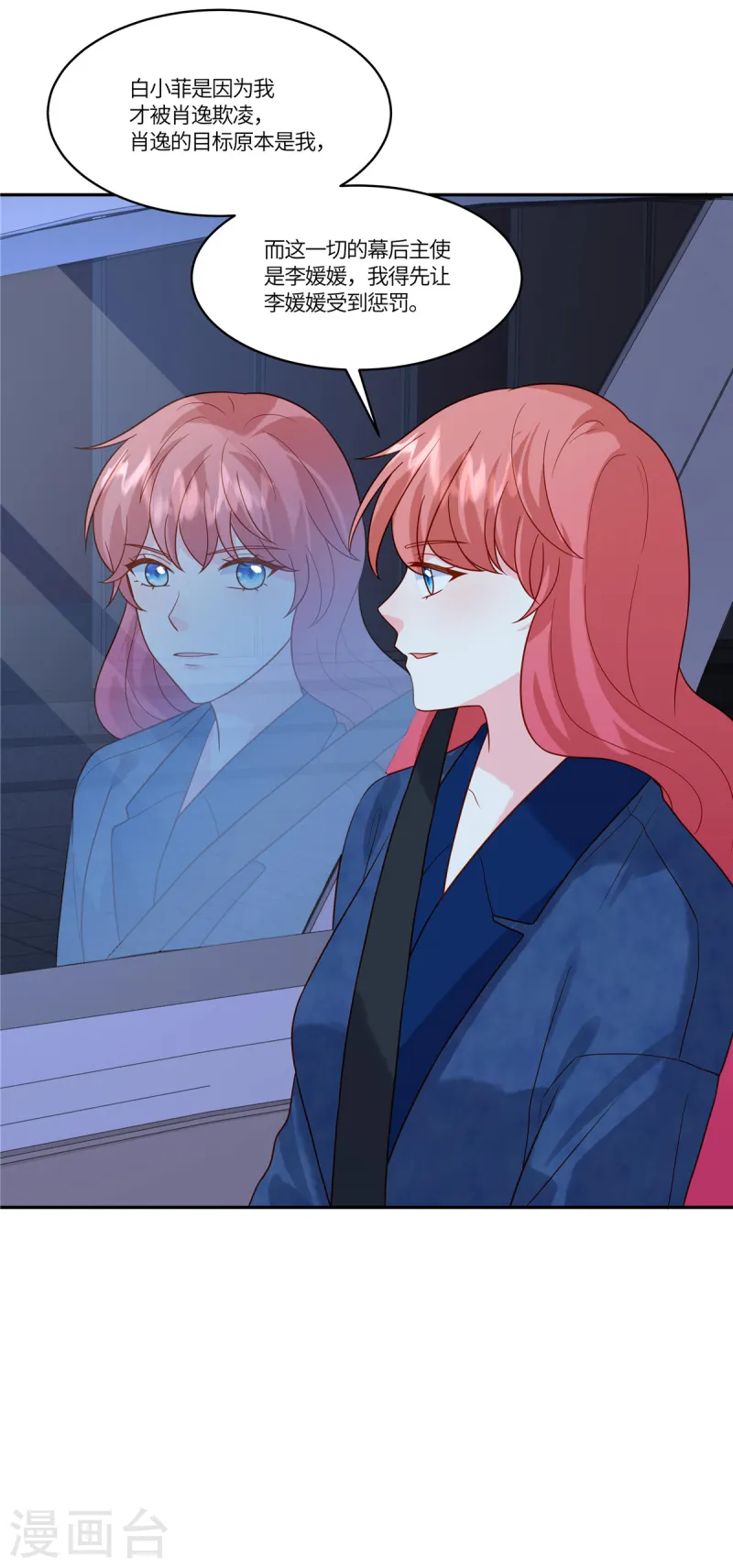 第77话 我们见机行事4