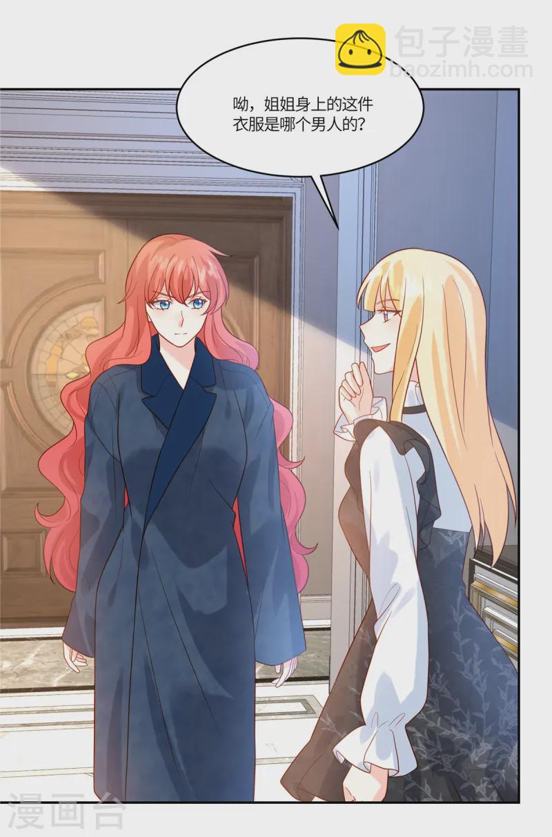第77话 我们见机行事6