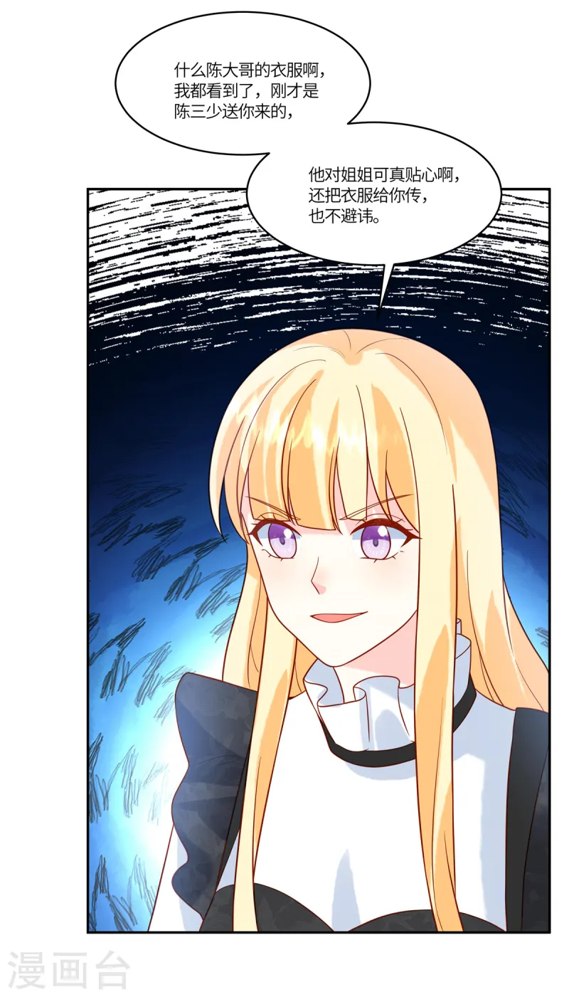 第77话 我们见机行事8