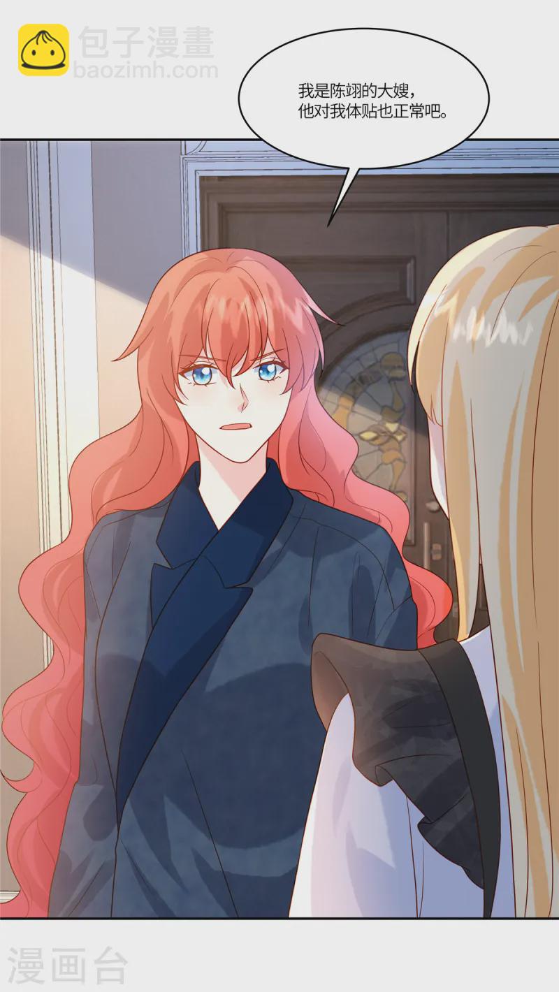 第77话 我们见机行事9