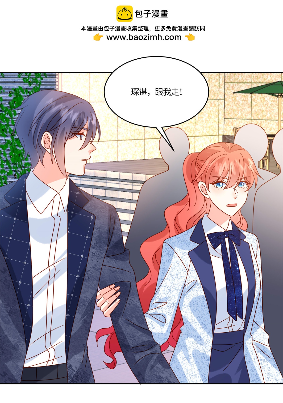 第94话 我应该叫你什么1