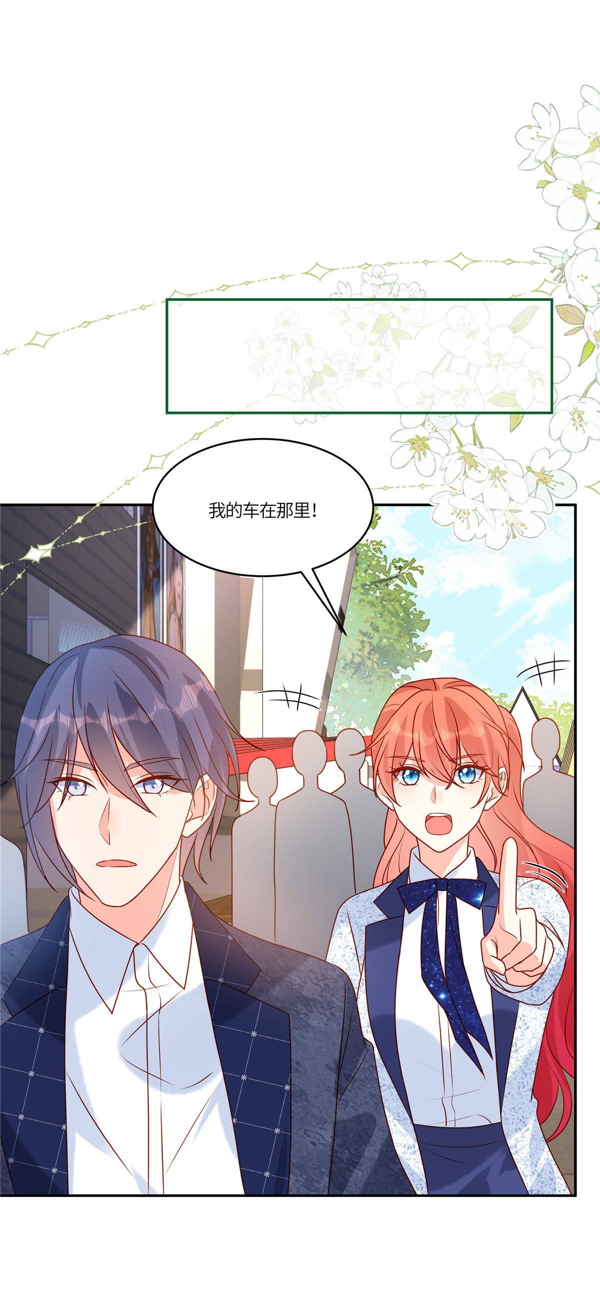 第94话 我应该叫你什么16