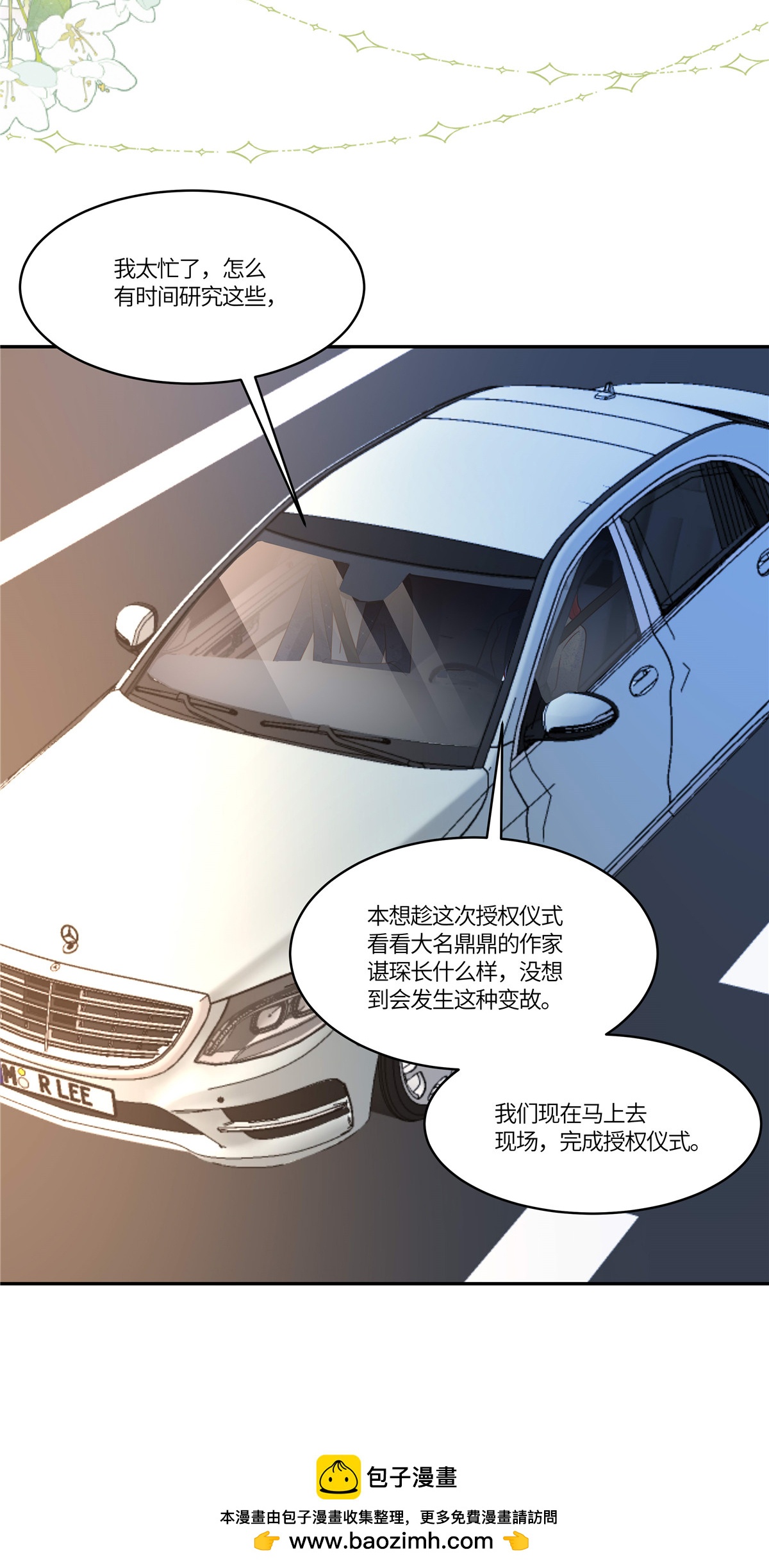 第94话 我应该叫你什么20