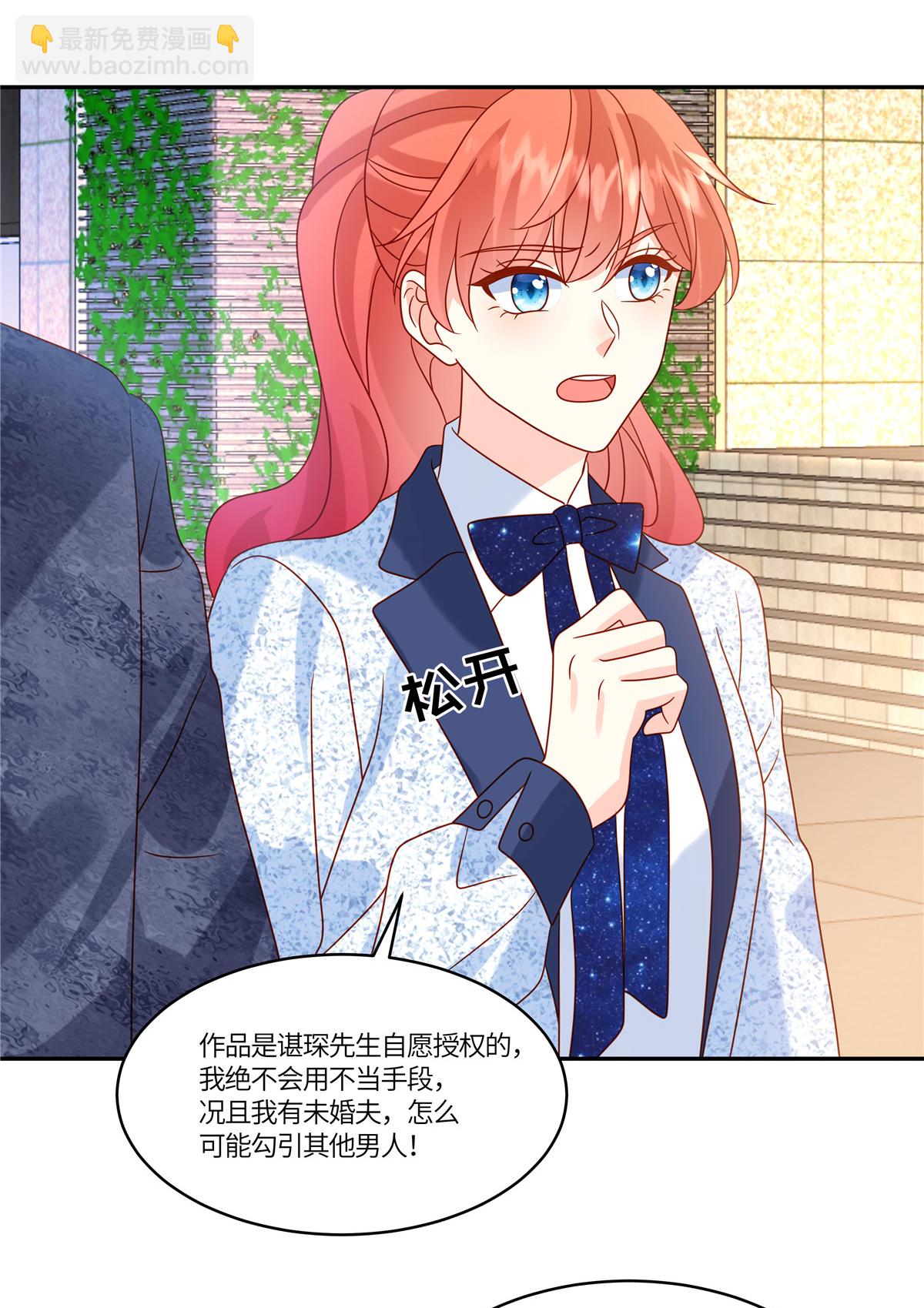 第94话 我应该叫你什么8