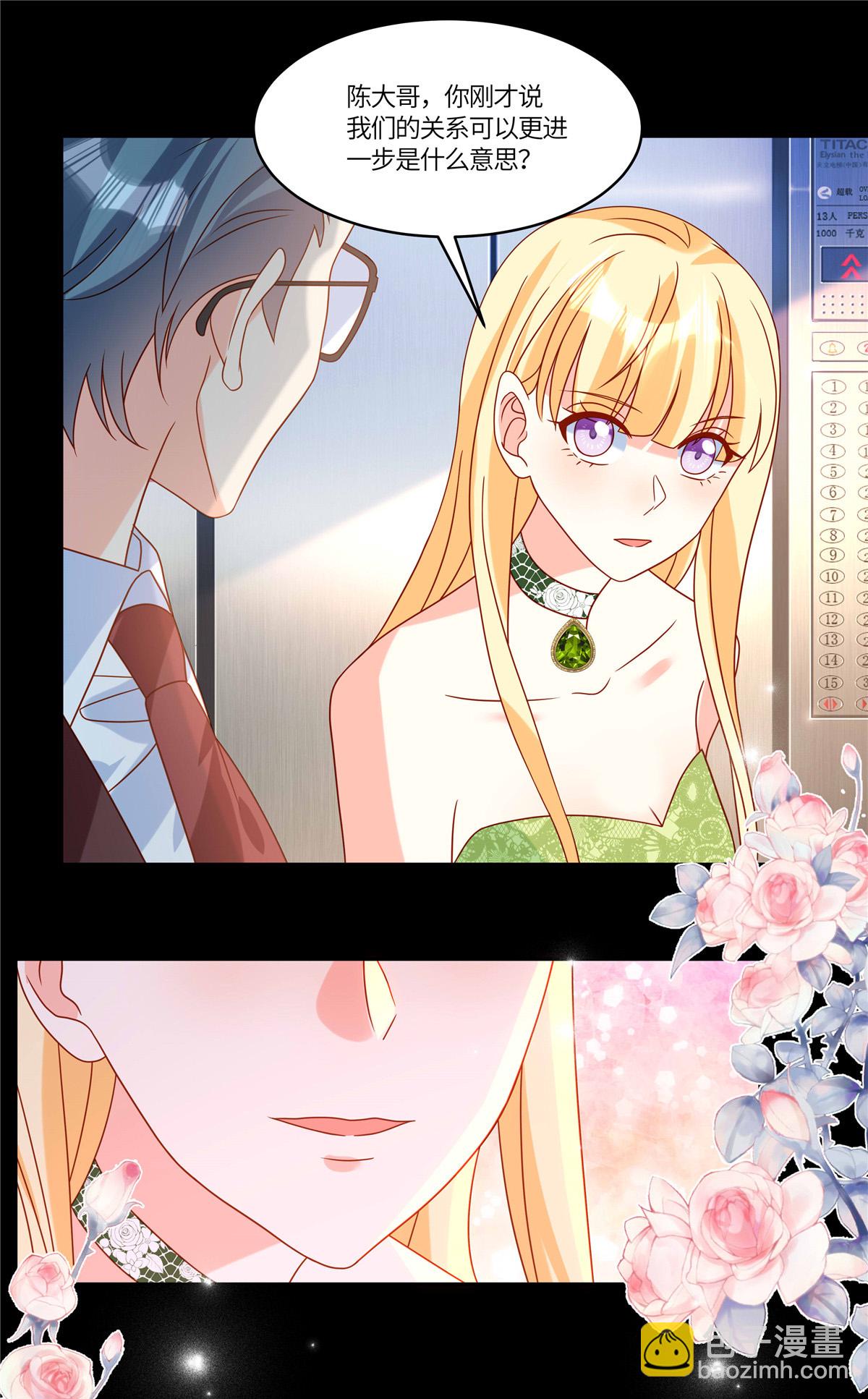 第104话 我会负责14