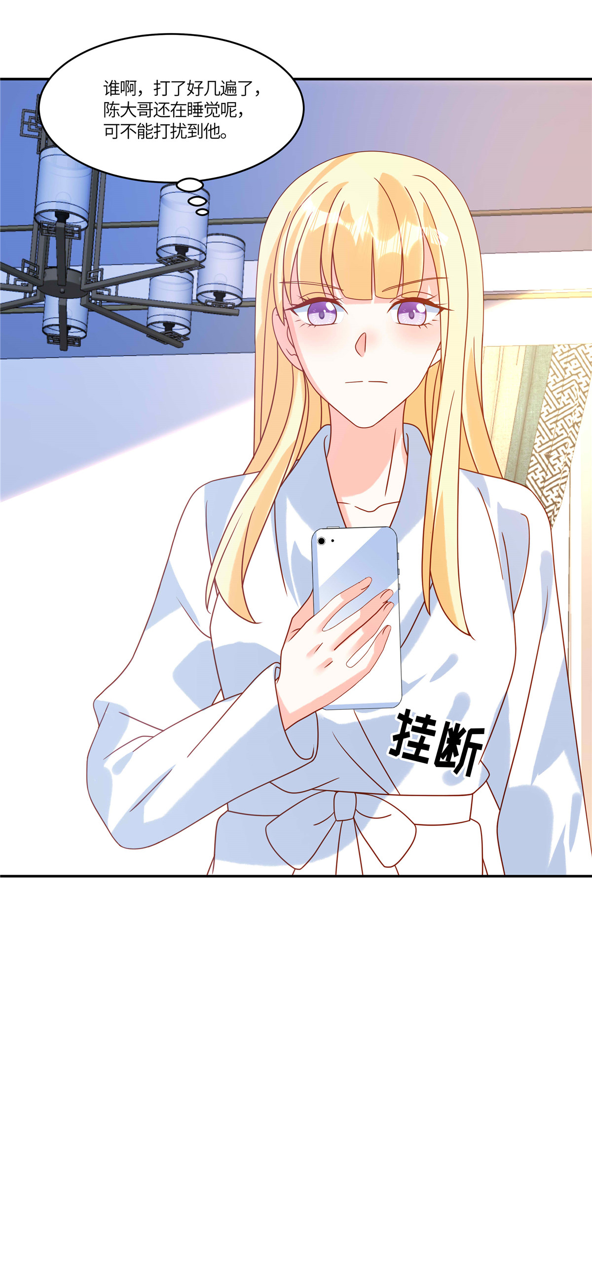 第104话 我会负责2