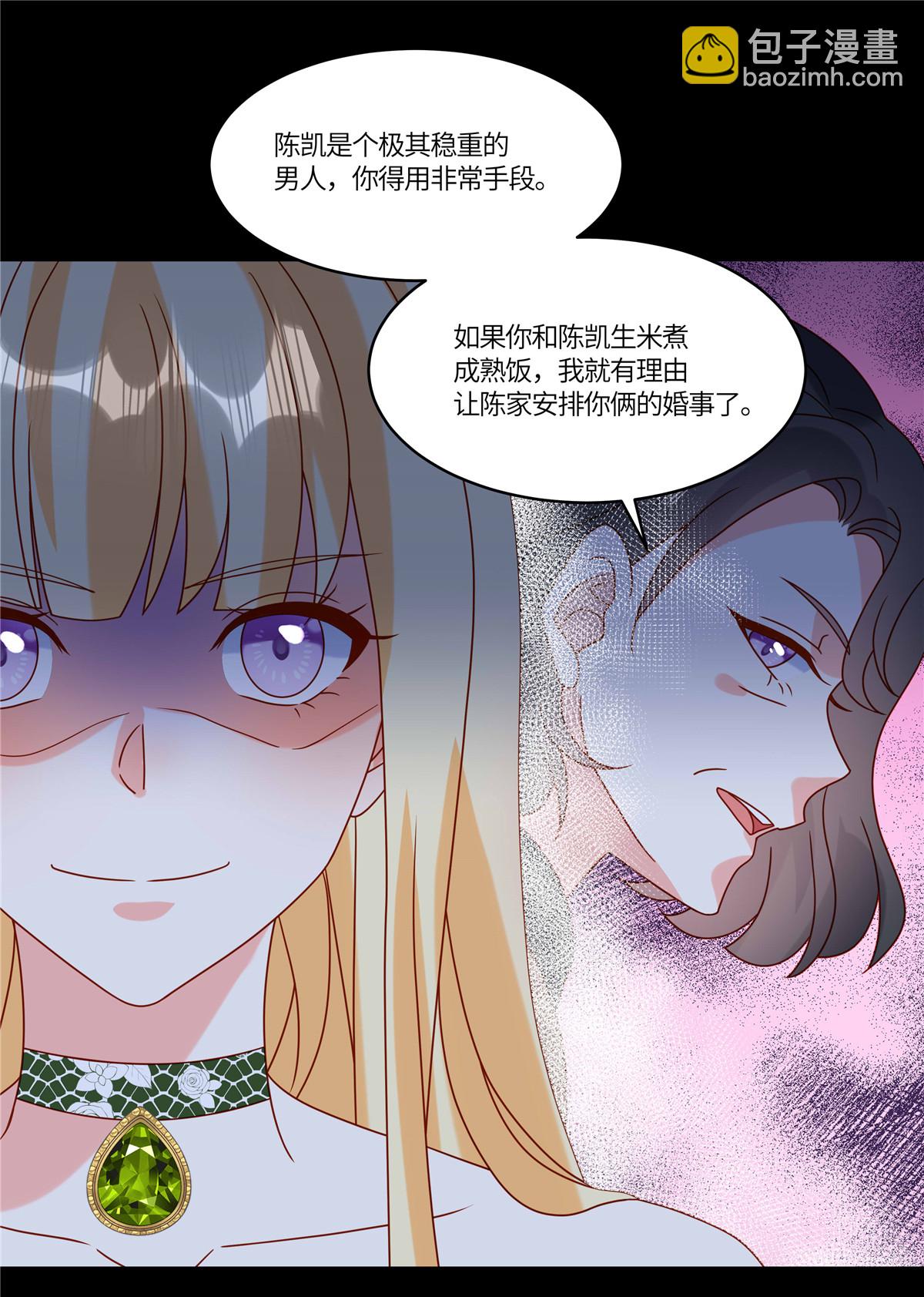 第104话 我会负责8