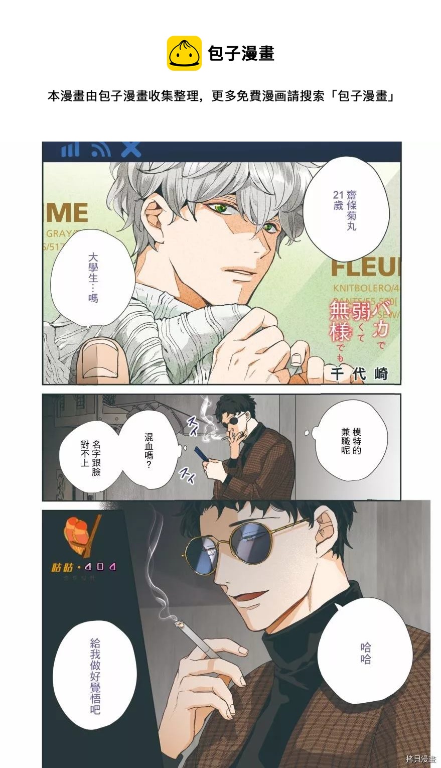 第1话0