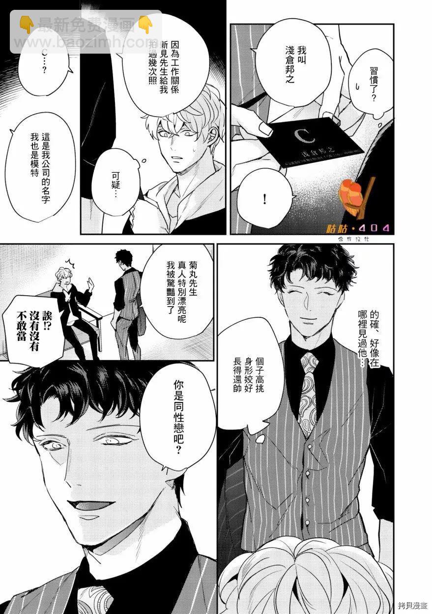 第1话16
