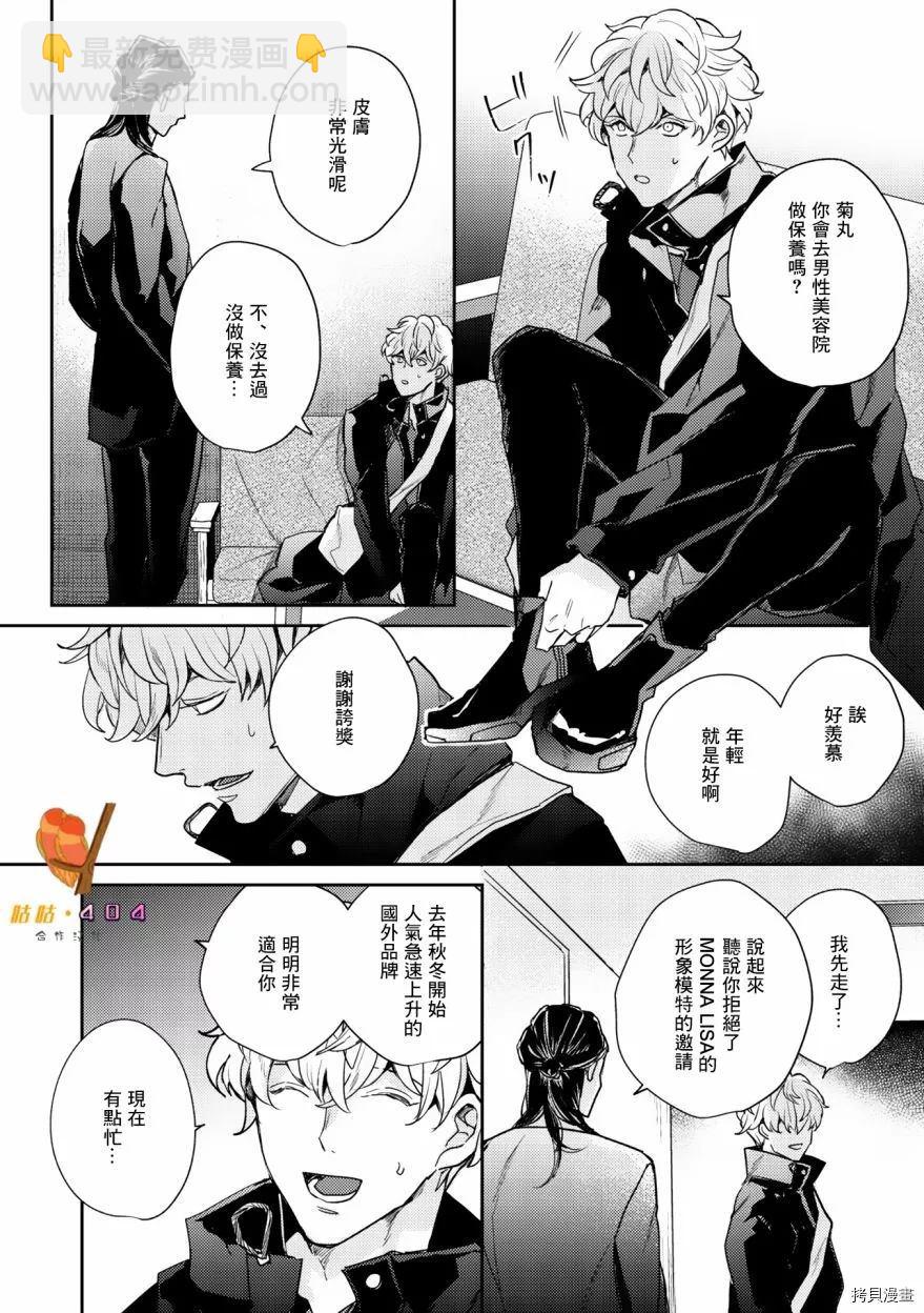 第1话3