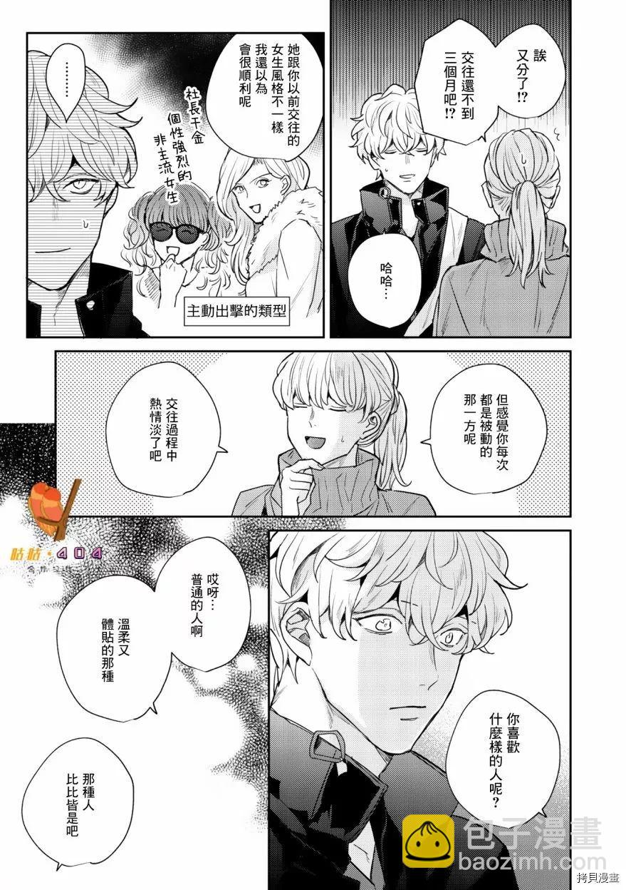 第1话6