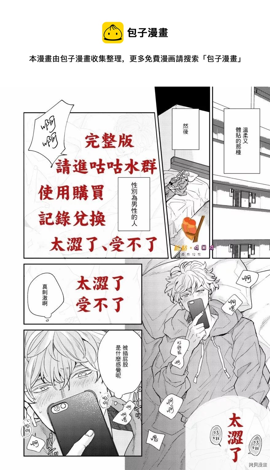 第1话7