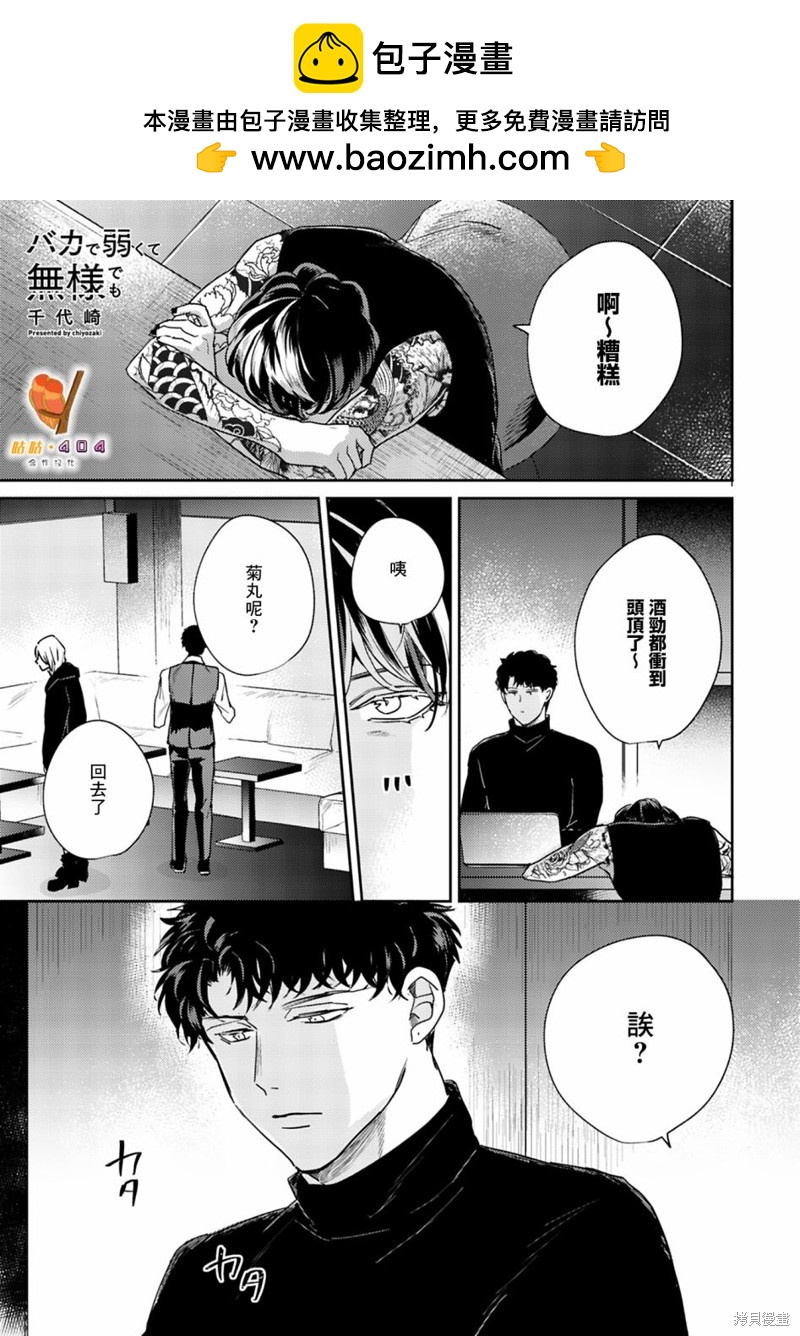 第7话0