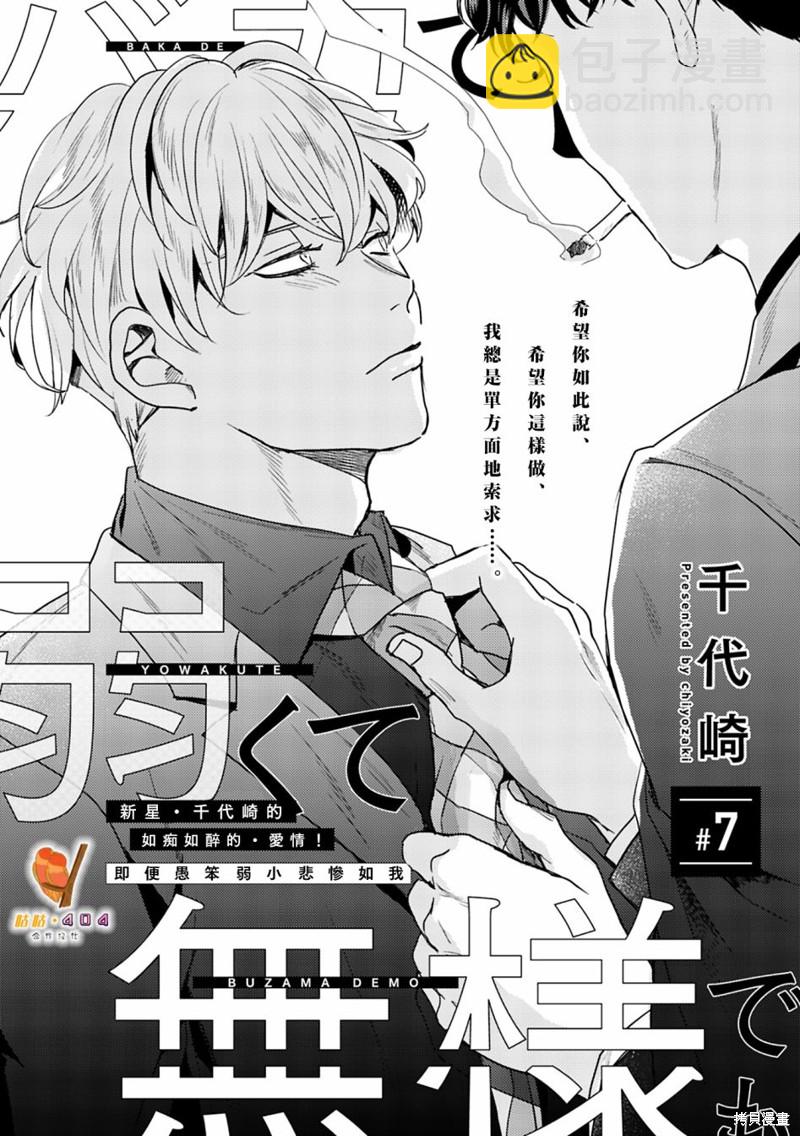 第7话1