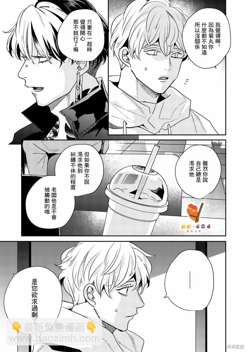 第7话10