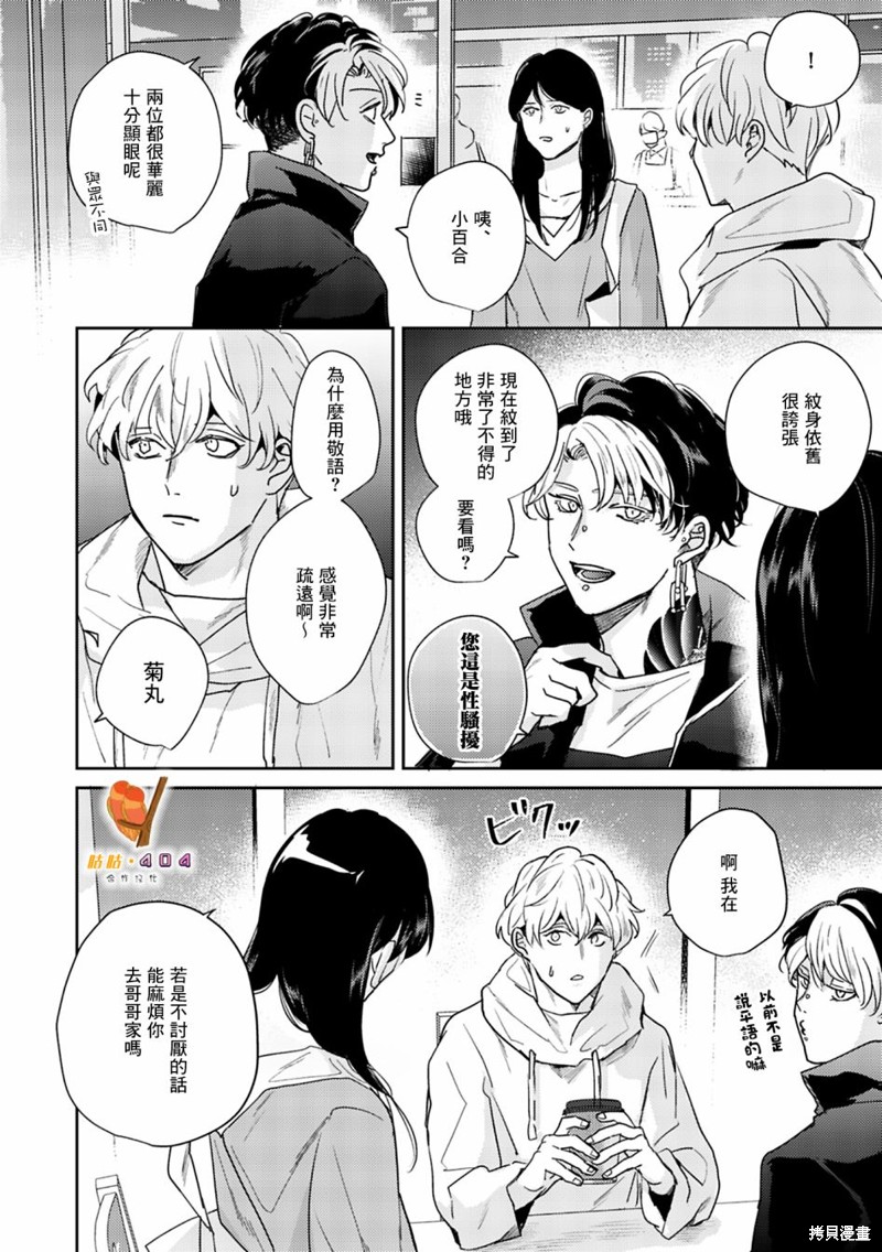 第7话11