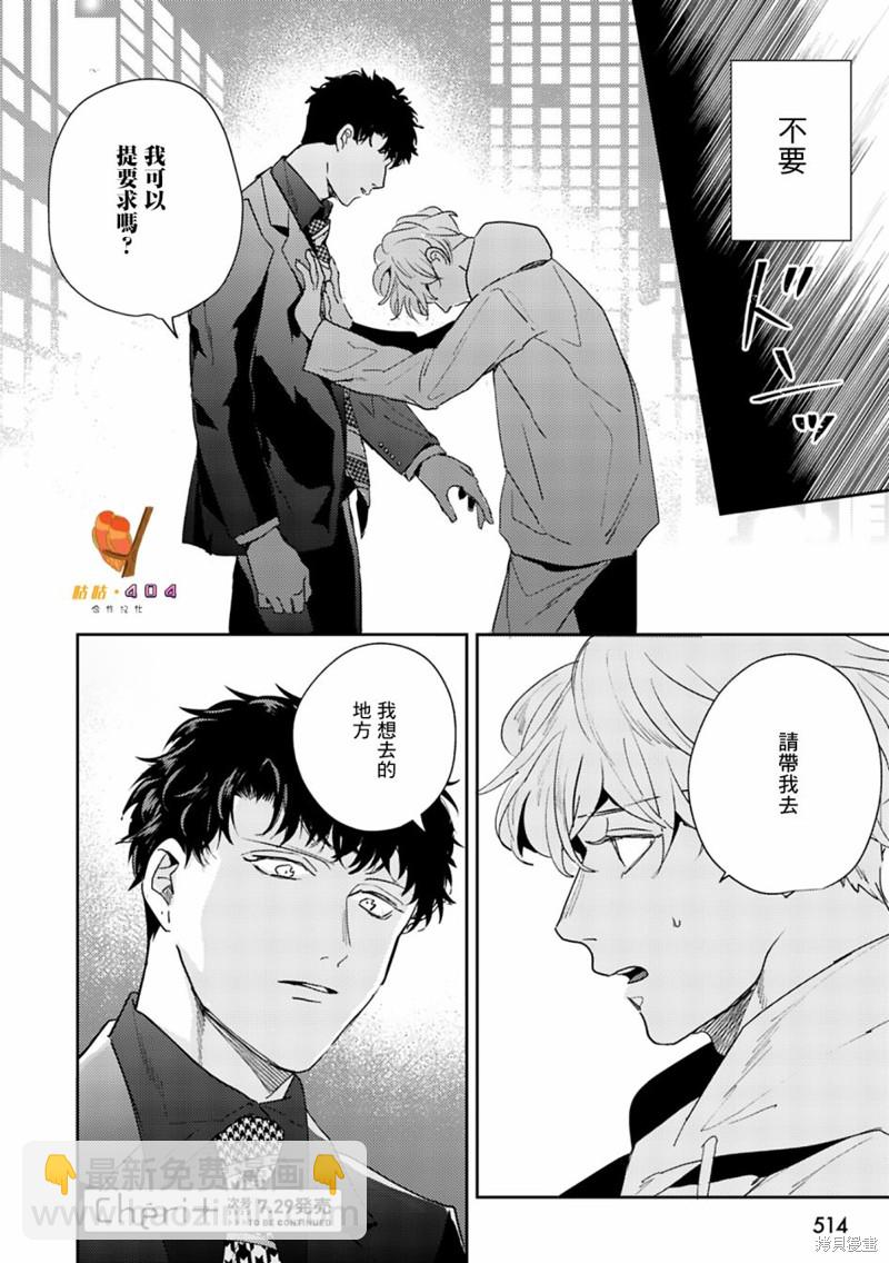 第7话23
