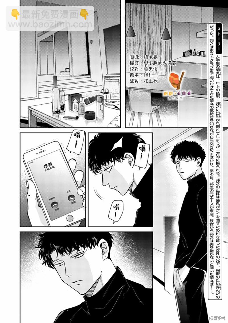 第7话3