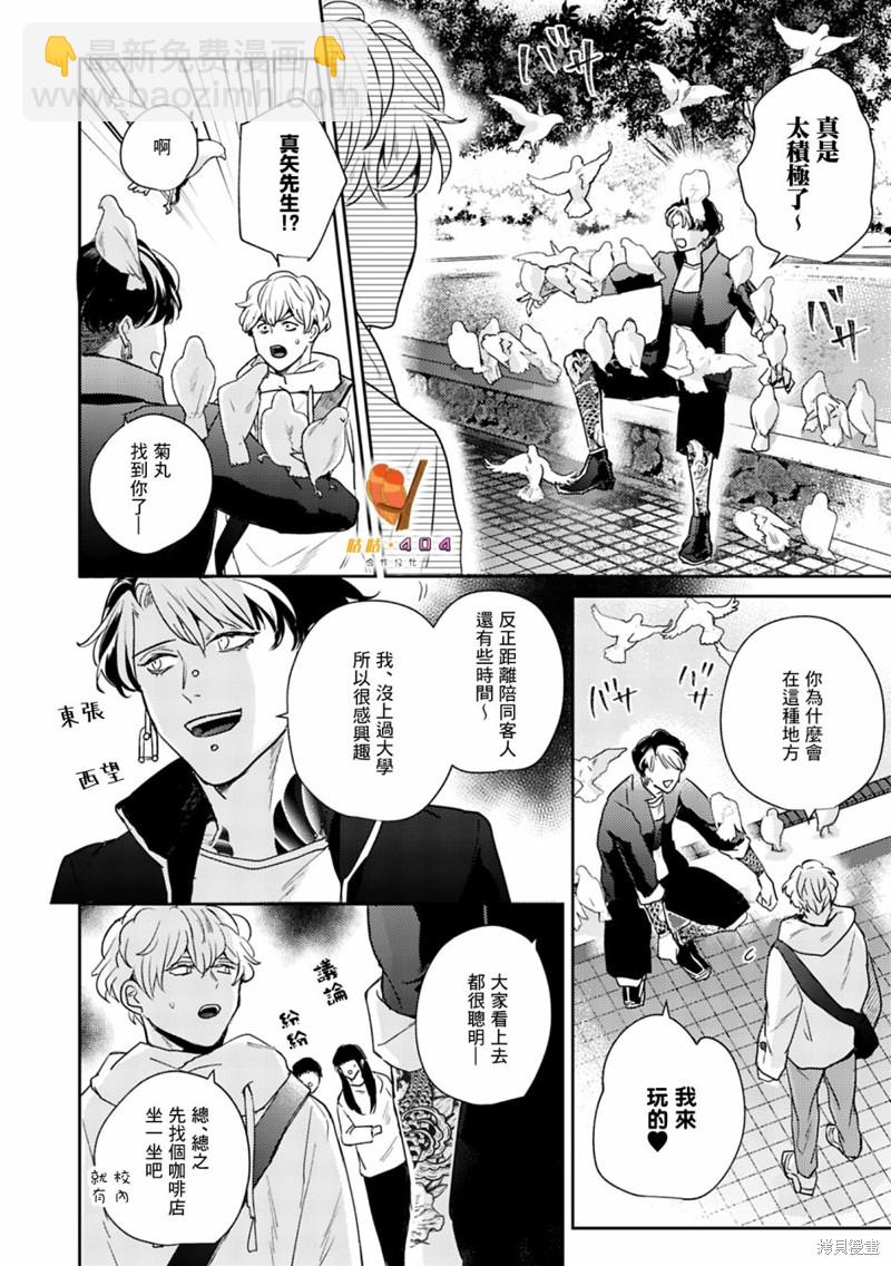 第7话5
