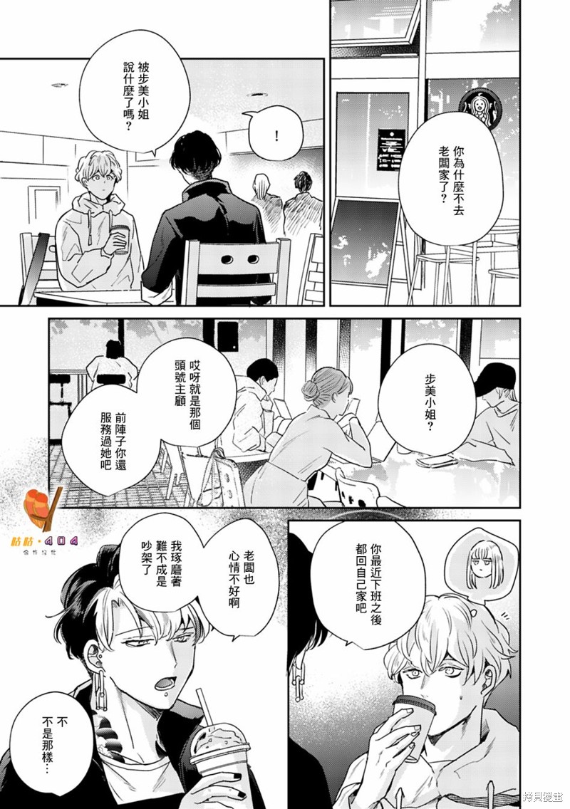 第7话6