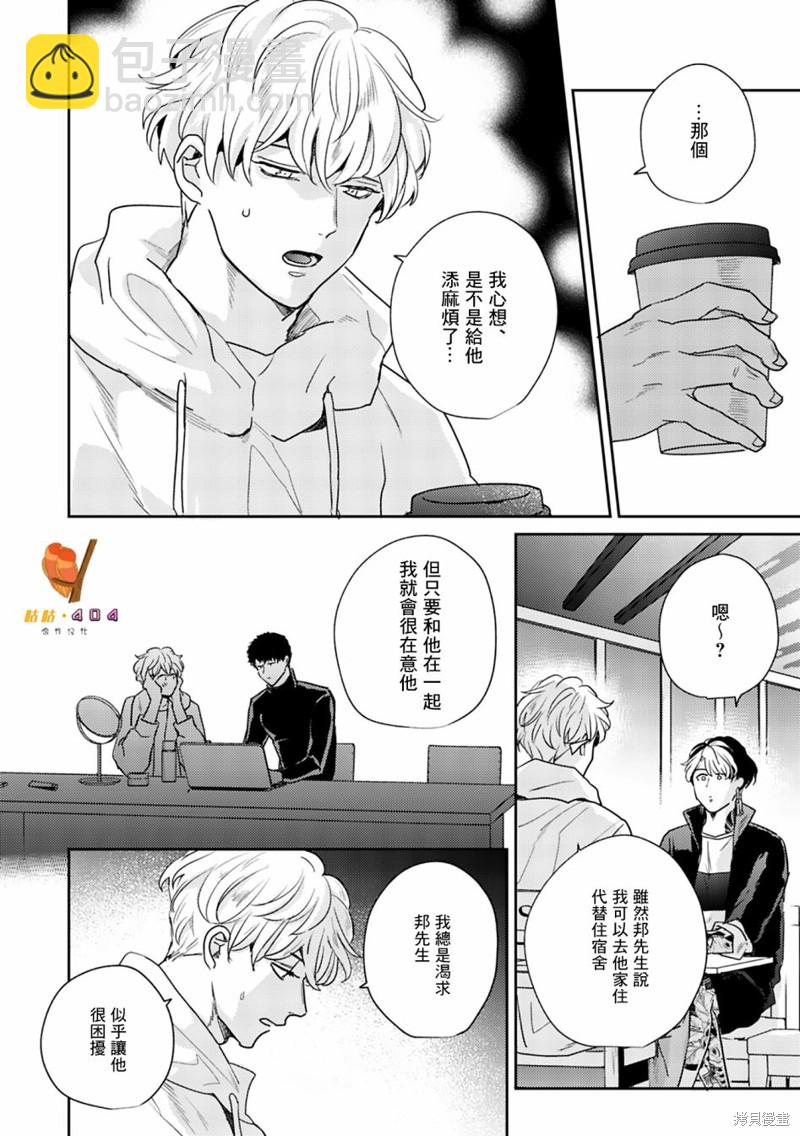第7话7