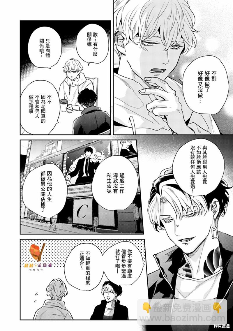第7话9