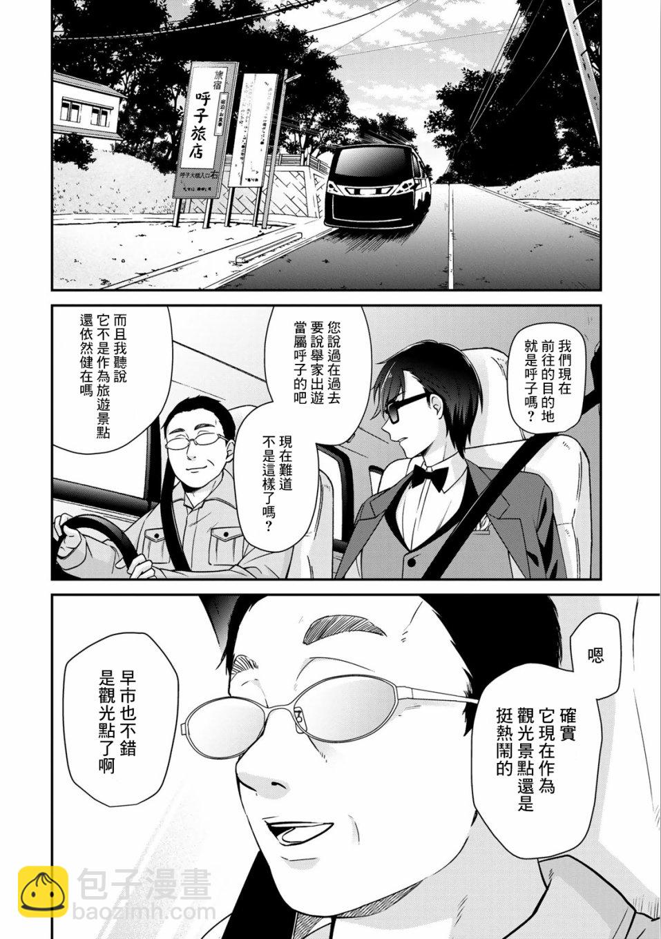 第7话1