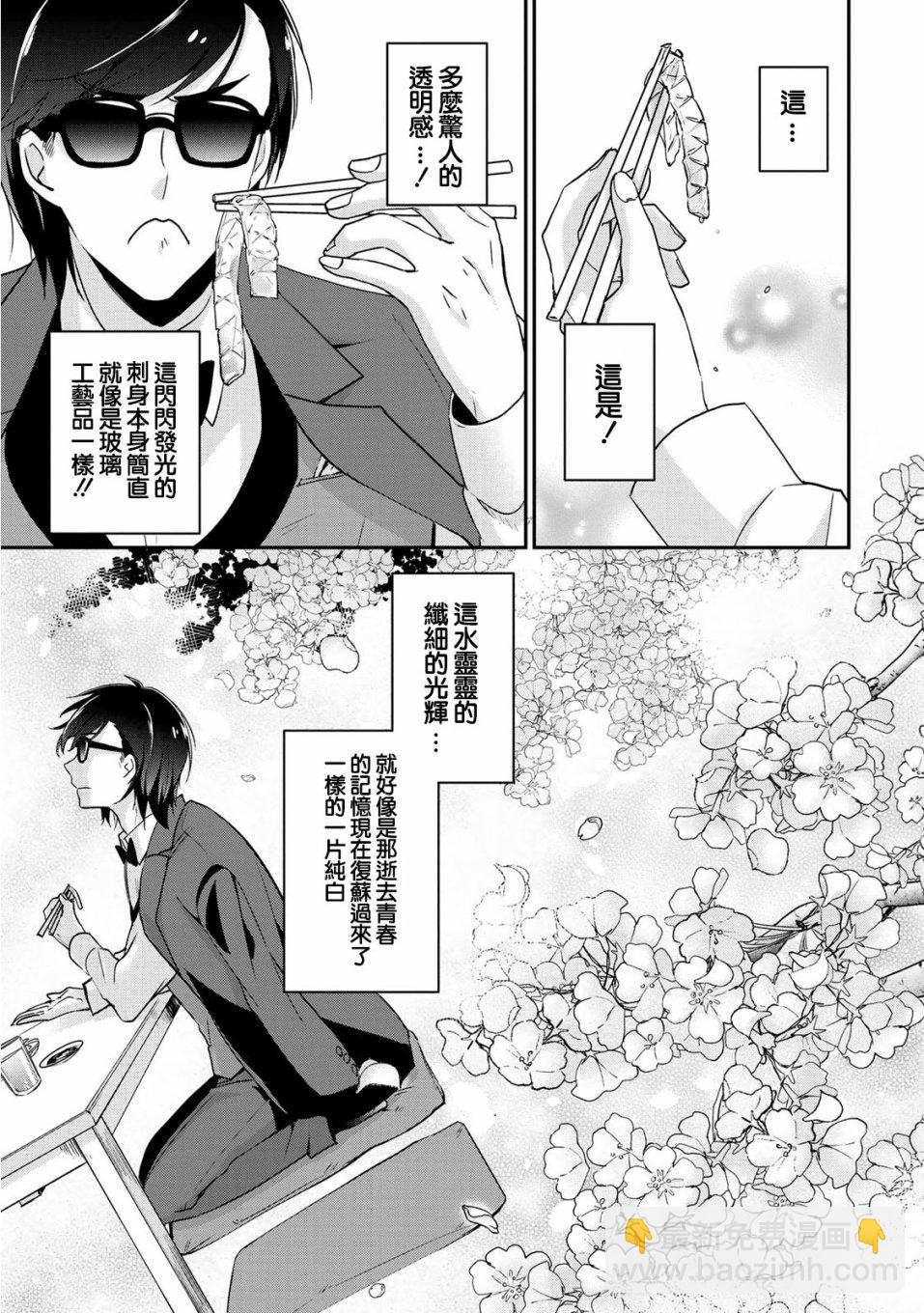 第7话10
