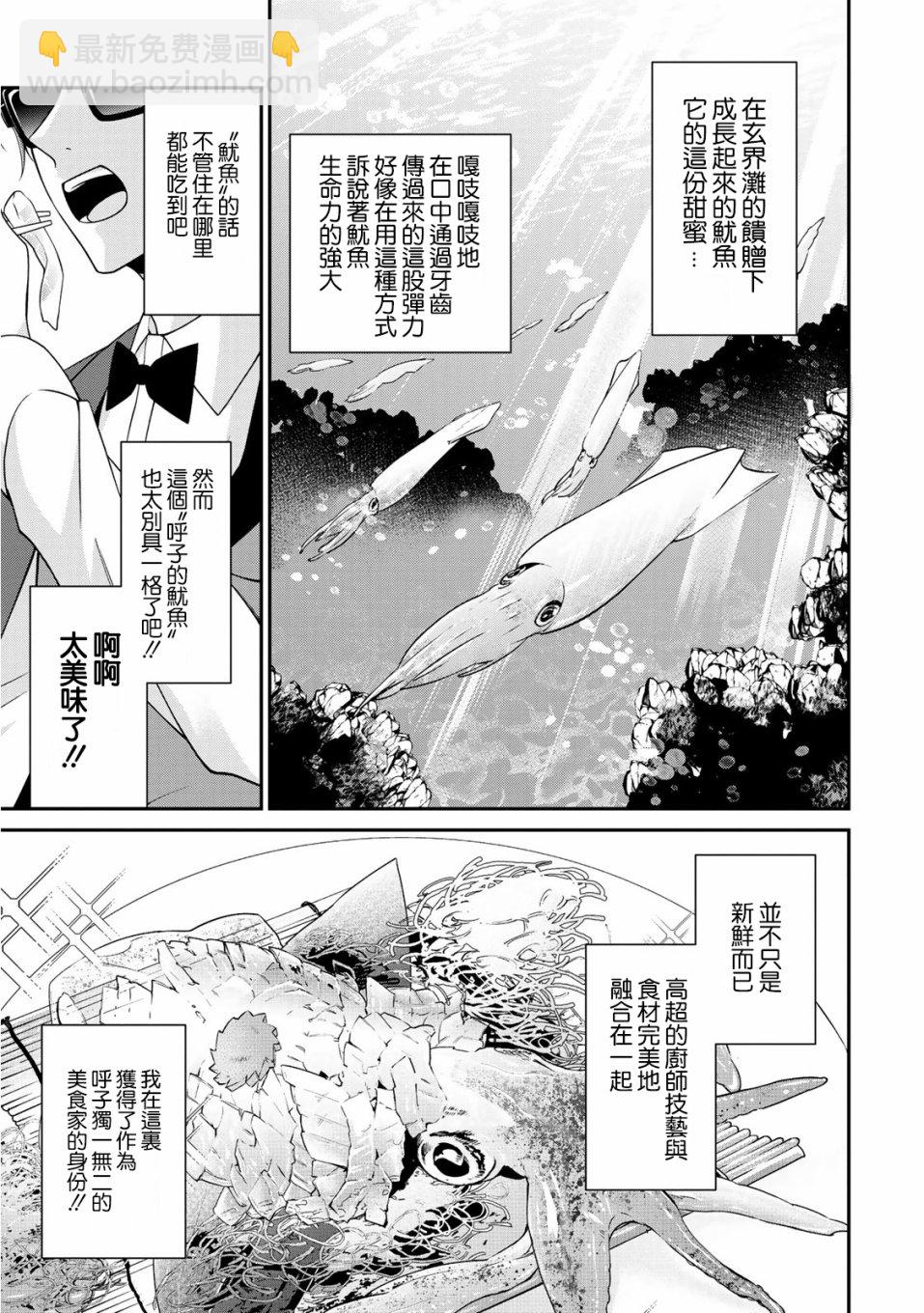 第7话12