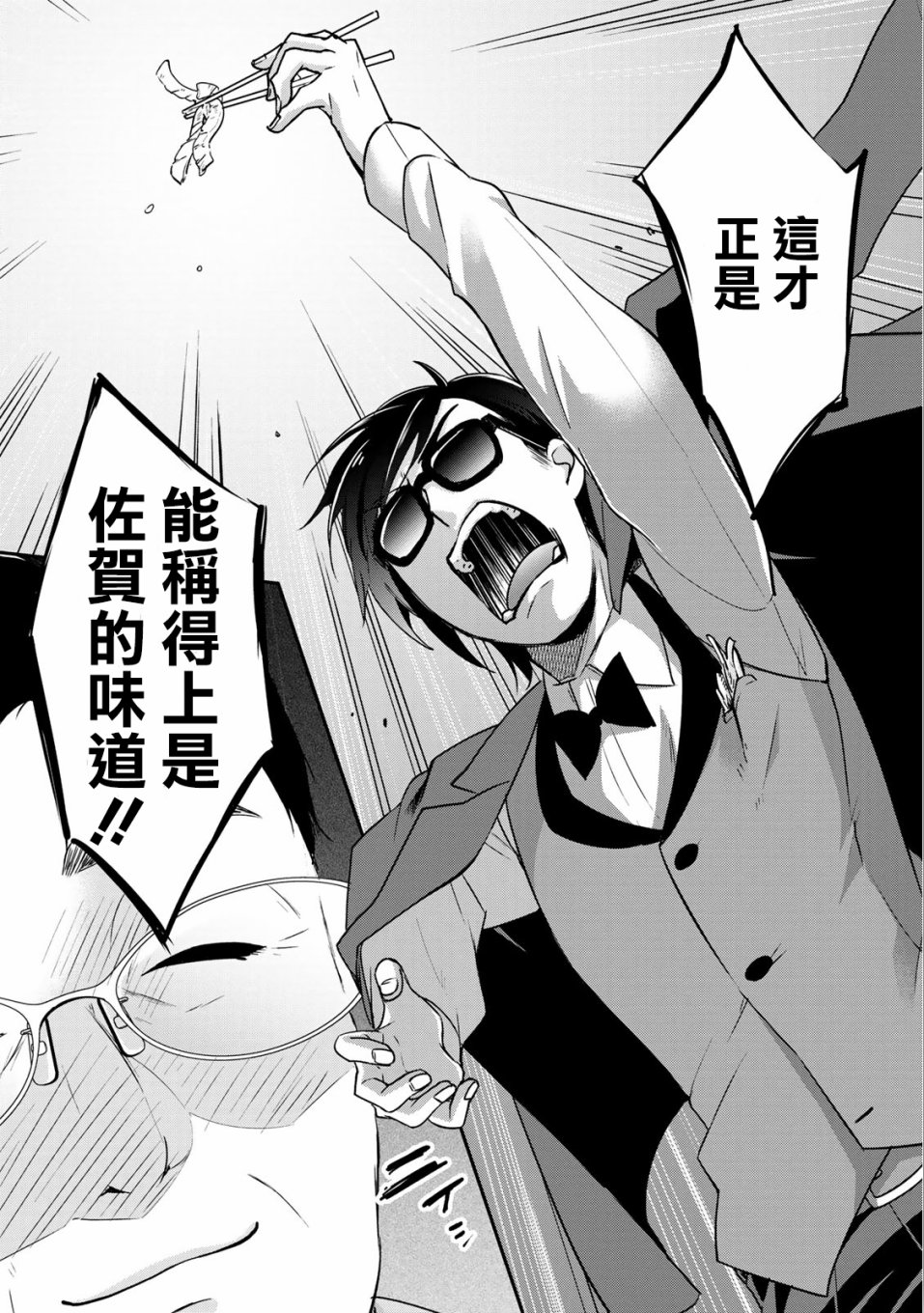 第7话13
