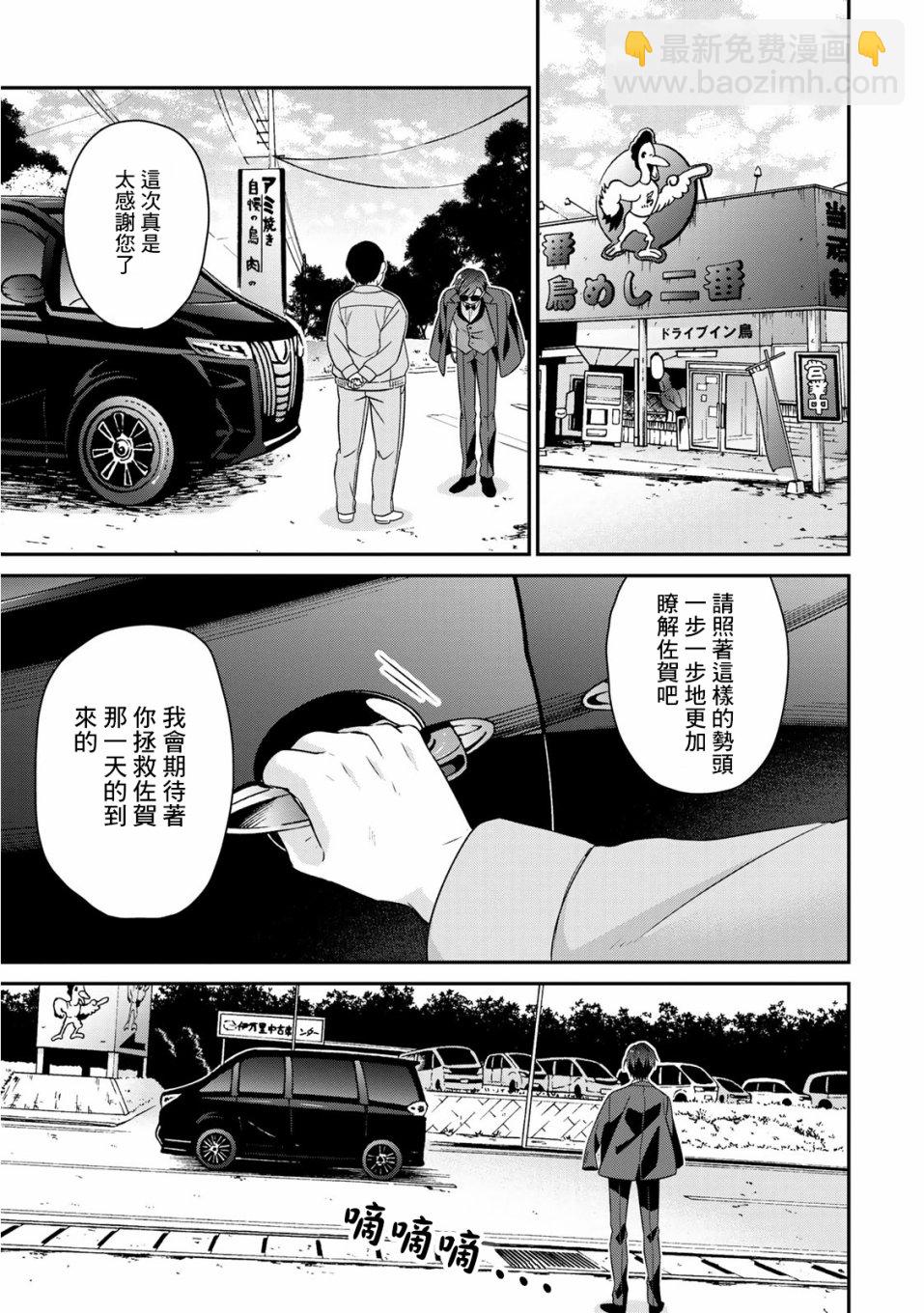 第7话14