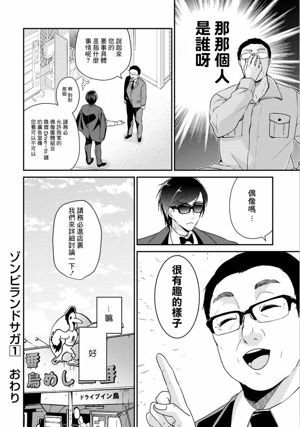 第7话17