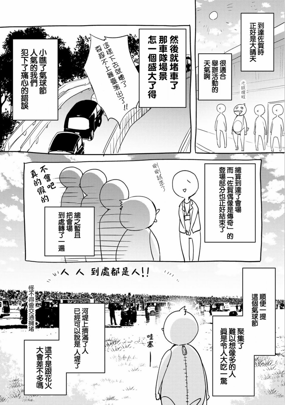 第7话19