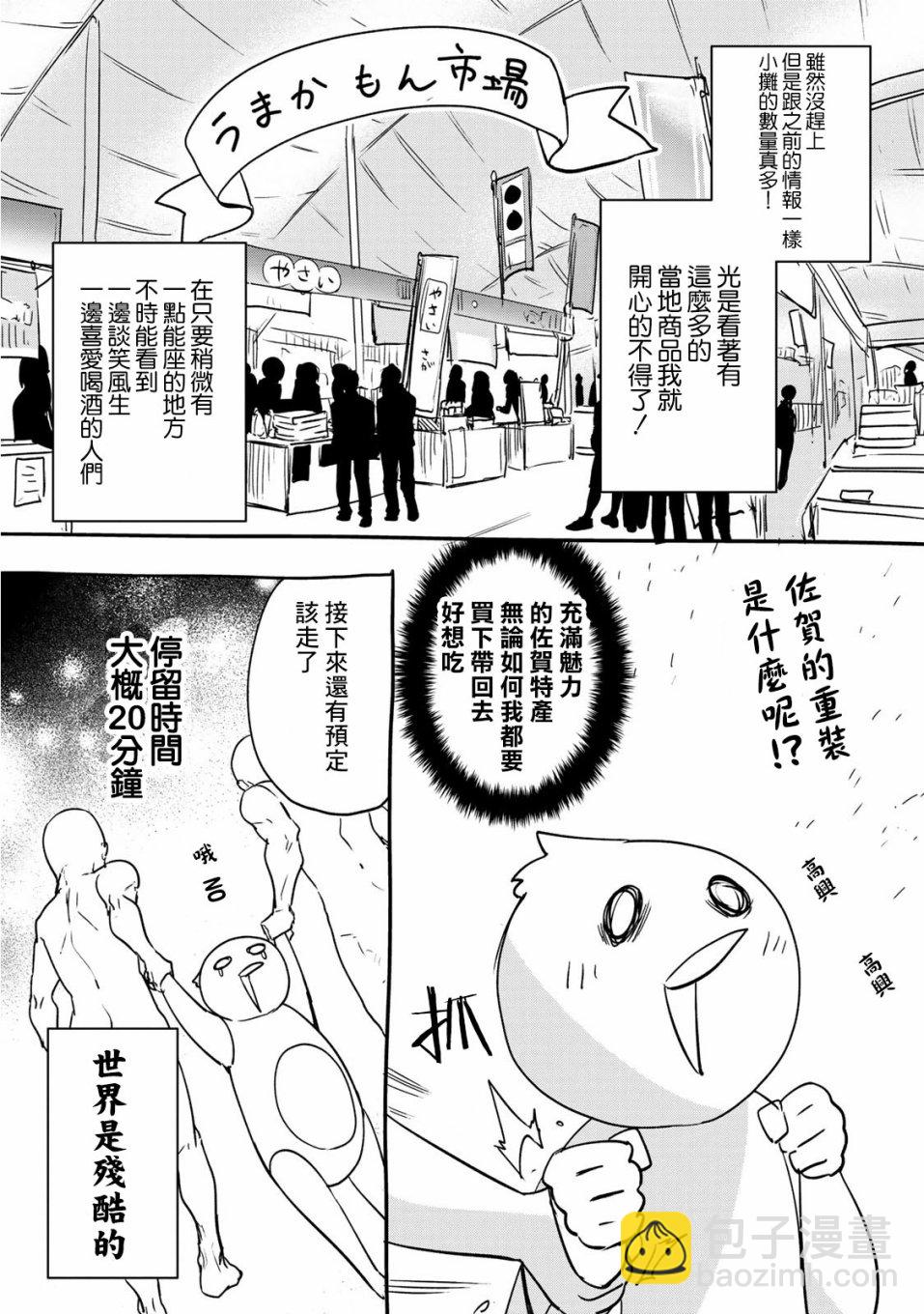 第7话20