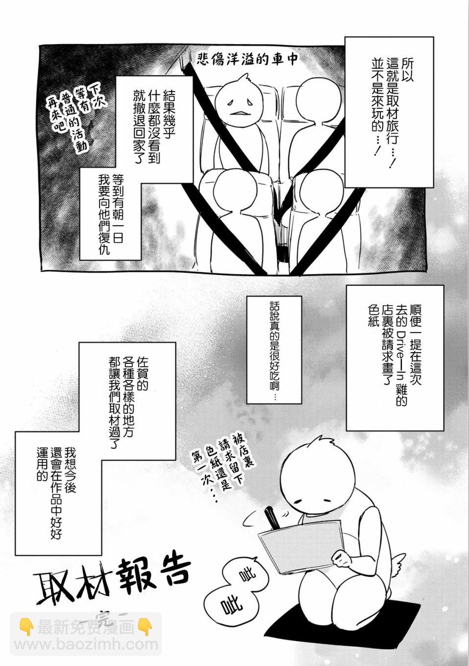 第7话21