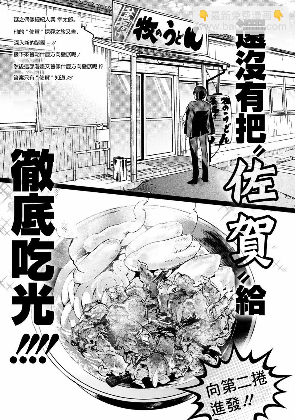 第7话24