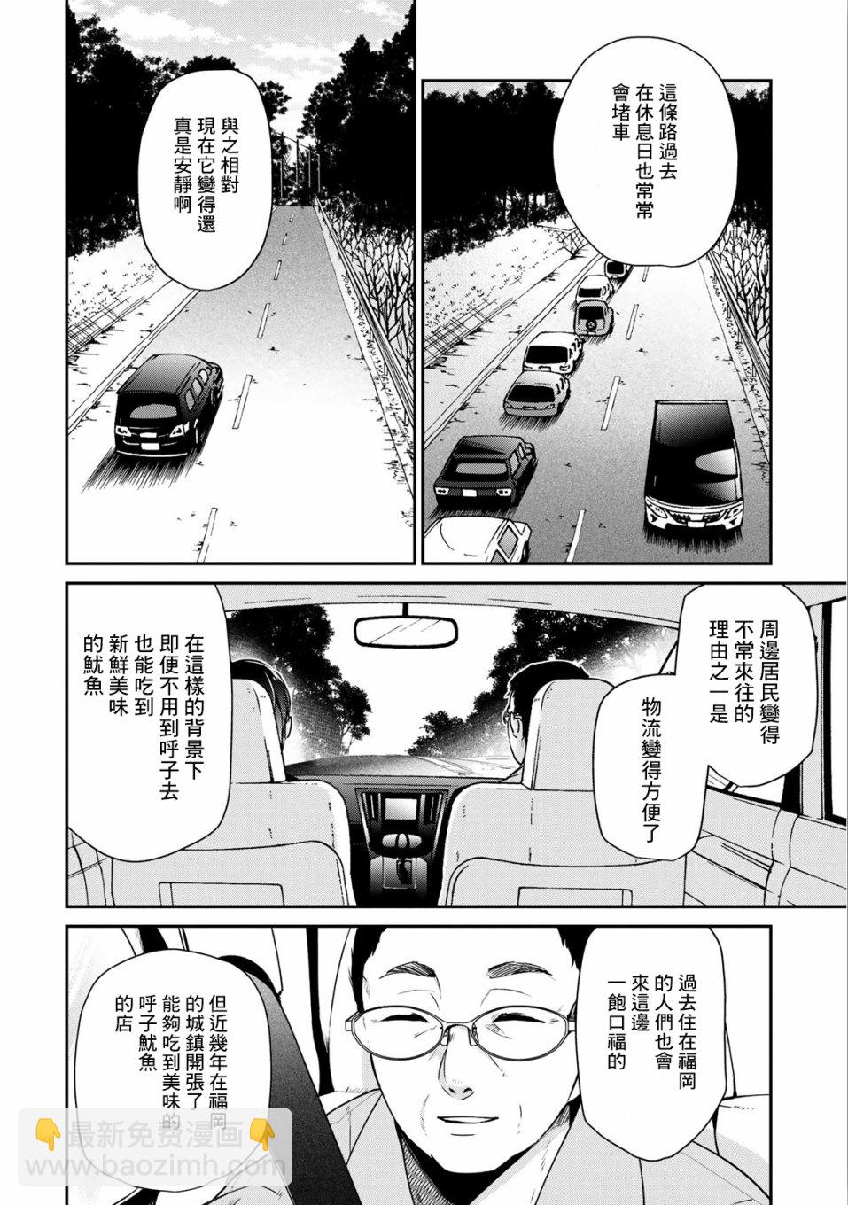 第7话3
