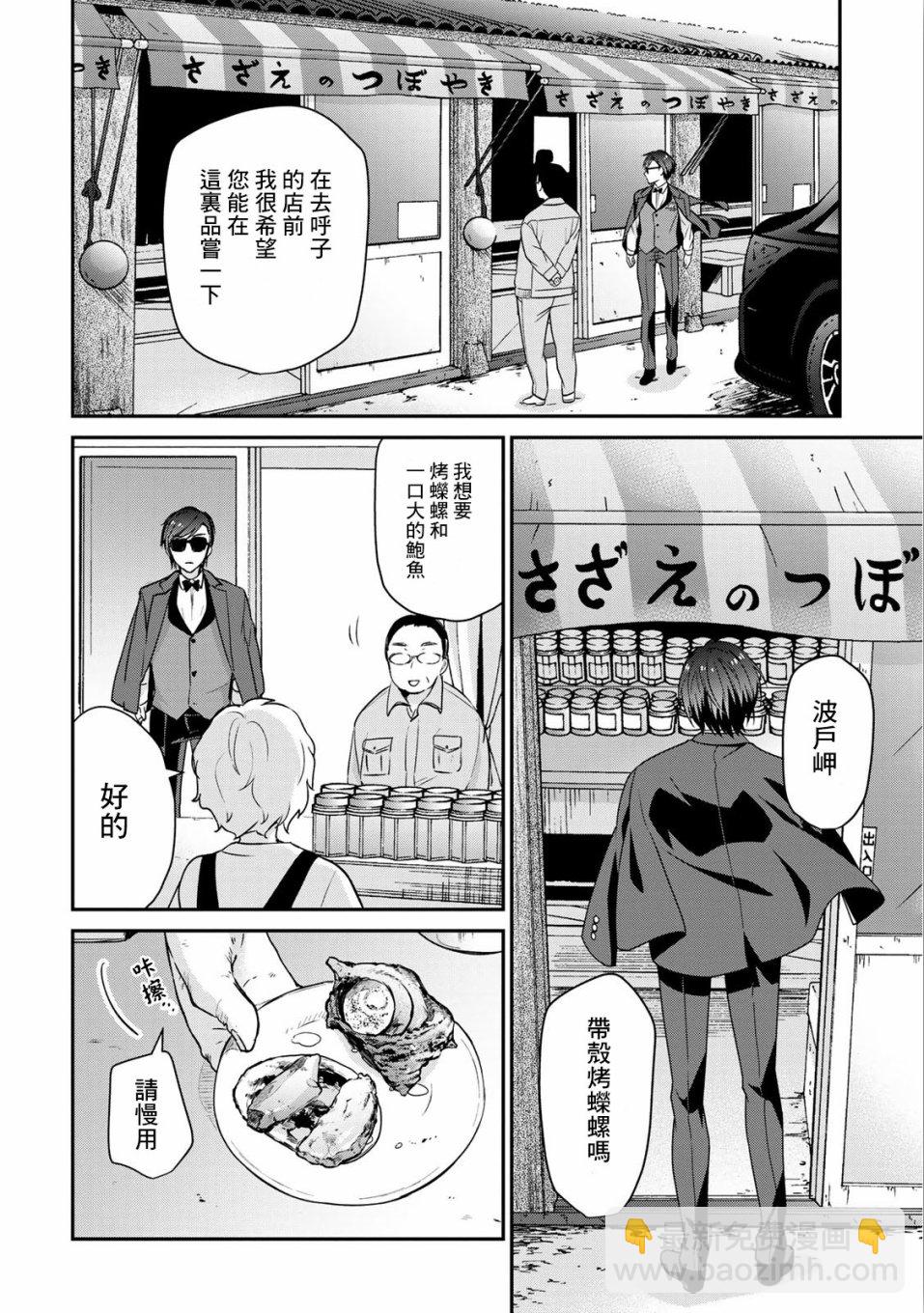 第7话5