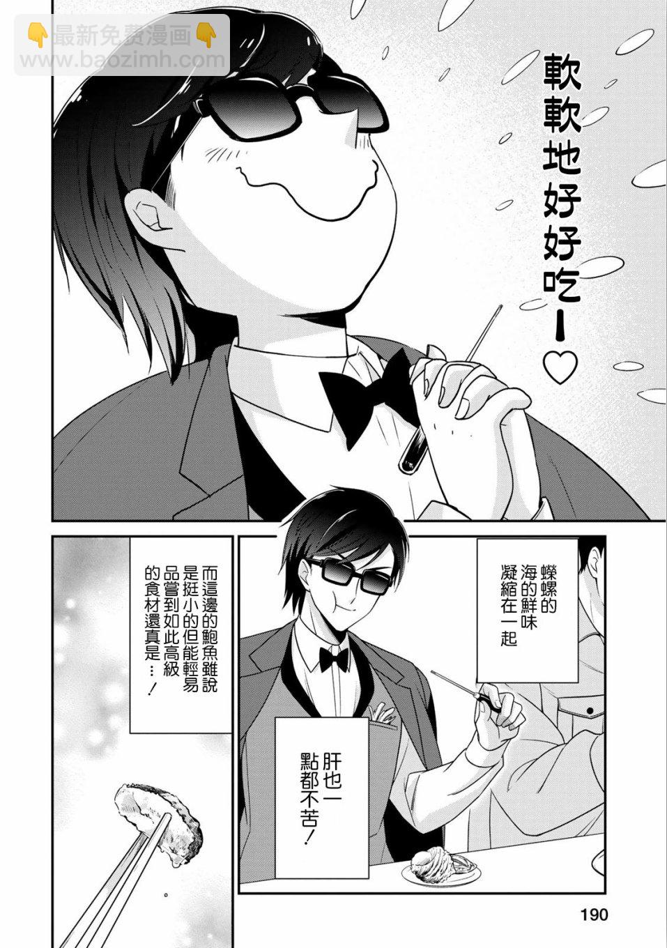 第7话7