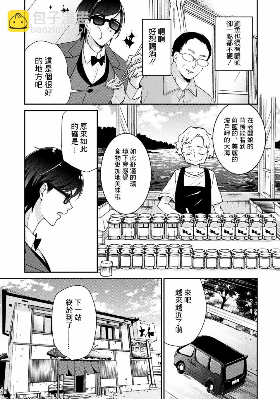 第7话8